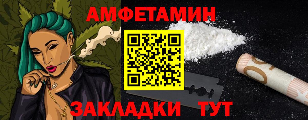 Амфетамин  Amphetamine 97%  Вход с VPN  Омск 