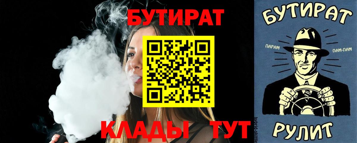 Бутират оксибутират  Вход с VPN  Омск 