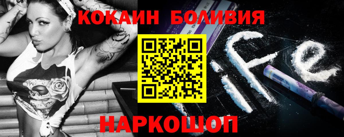 Cocaine 98%  Вход с VPN  Cocaine  КОКАИН 97%  Омск 