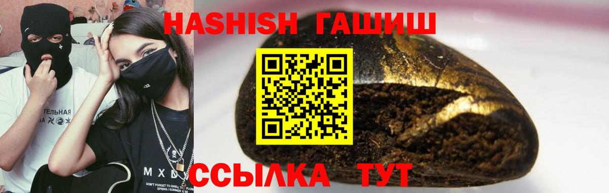 ГАШИШ hashish Омск