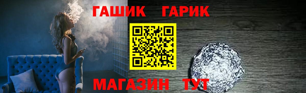 ГАШ Омск