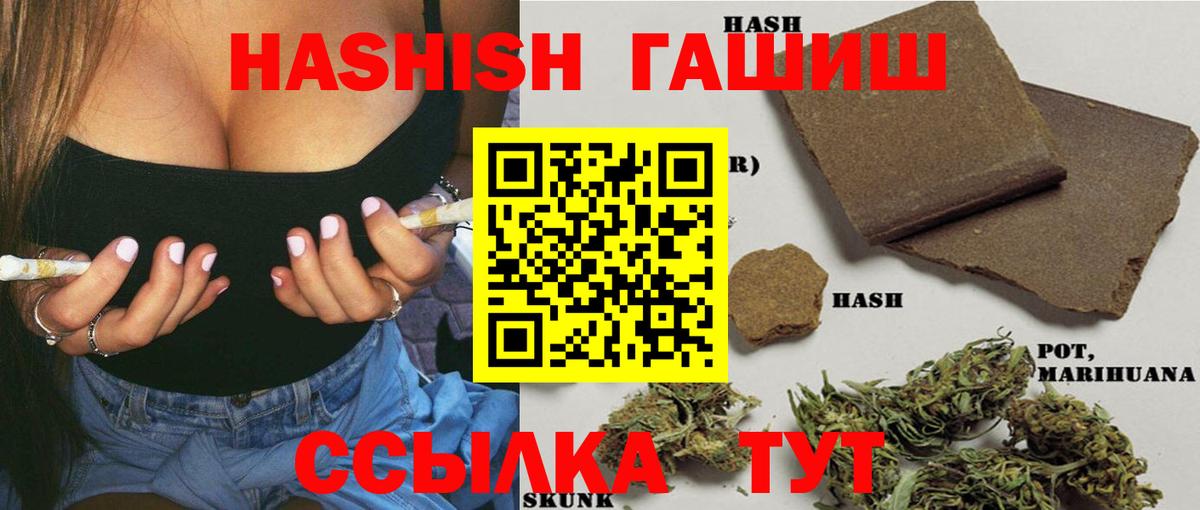ГАШ VHQ  Гашиш AMNESIA HAZE  ГАШИШ  Вход с VPN  наркошоп  Омск 