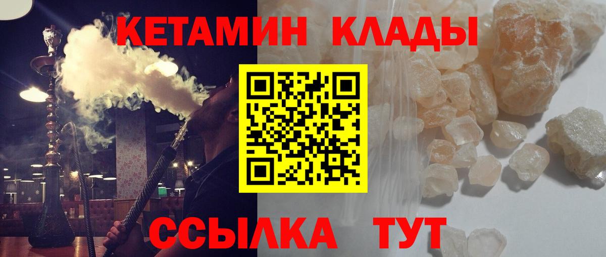 КЕТАМИН VHQ Омск