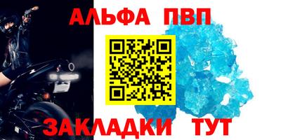 Альфа ПВП Нальчик