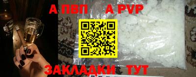 ALPHA PVP Наро-Фоминск