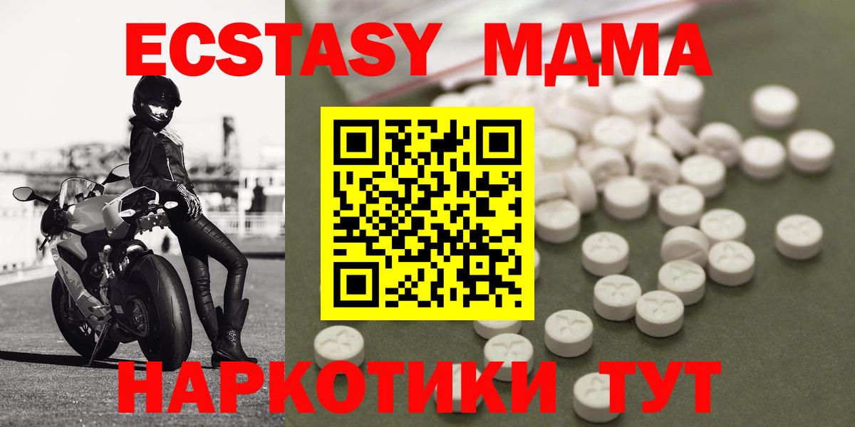 Каннабис  Мефедрон  АМФЕТАМИН   Вход с VPN  МДМА  ГАШИШ  Омск  Мефедрон кристаллы 