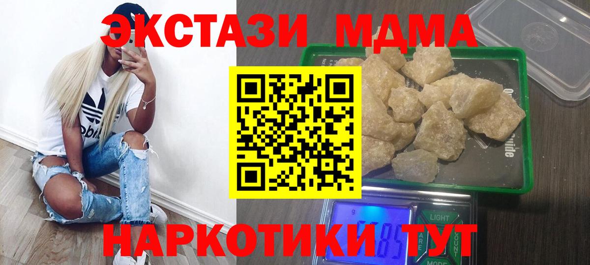 MDMA Molly  Вход с VPN  Омск  МДМА  МДМА VHQ 