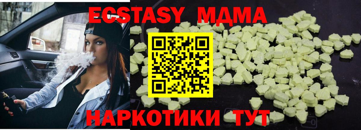 MDMA crystal Омск