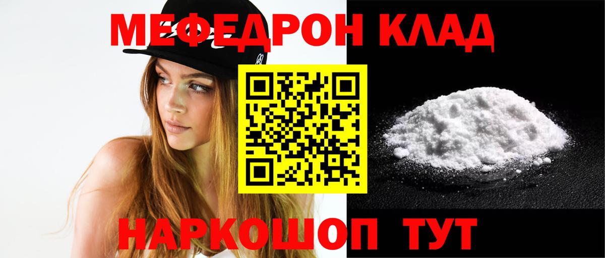 Омск  Меф кристаллы  Вход с VPN  Мефедрон  МЕФ VHQ 