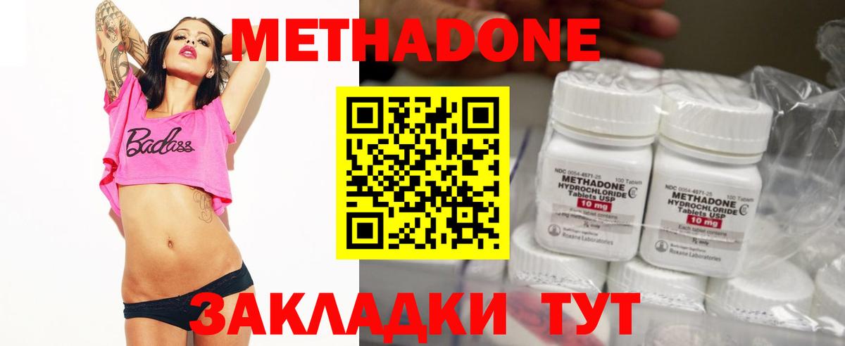shop какой сайт  МЕТАДОН белоснежный  Вход с VPN  Омск 