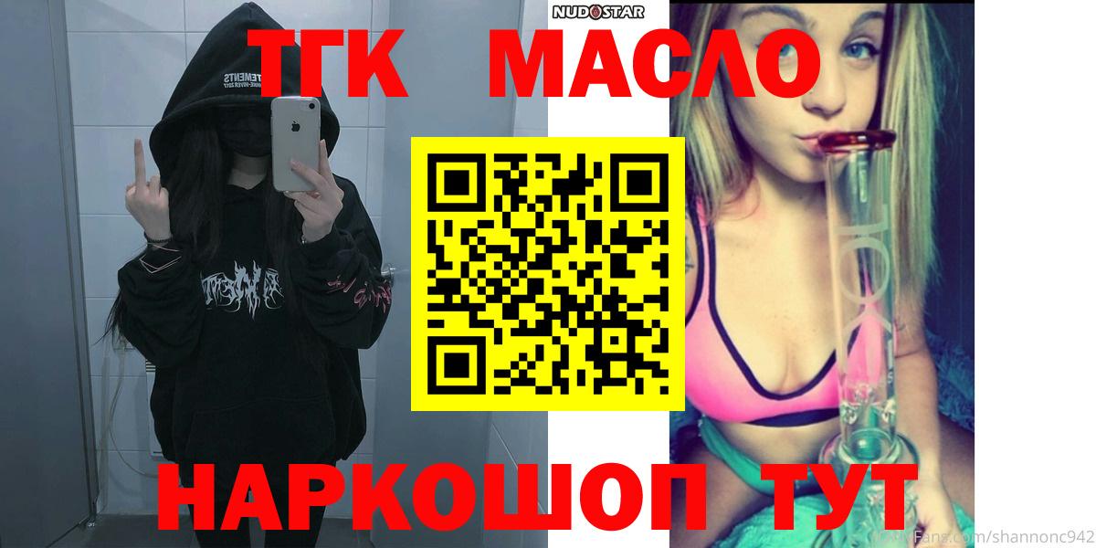 Омск  ТГК вейп  ТГК вейп  Вход с VPN 