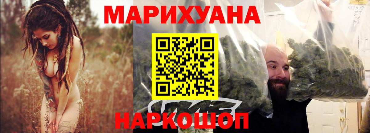 Омск  Бошки Шишки White Widow  МАРИХУАНА гибрид  Вход с VPN  Шишки марихуана сатива  Каннабис индика 